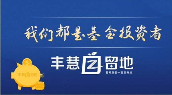 赢赢顺配资 这只基金又分红了, 网格交易要注意重新设