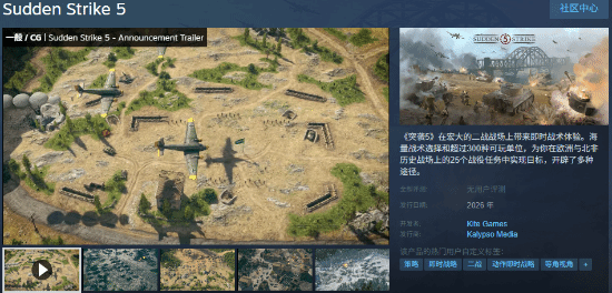 涵乔财富 经典二战RTS续作公布：身临其境的战略体验