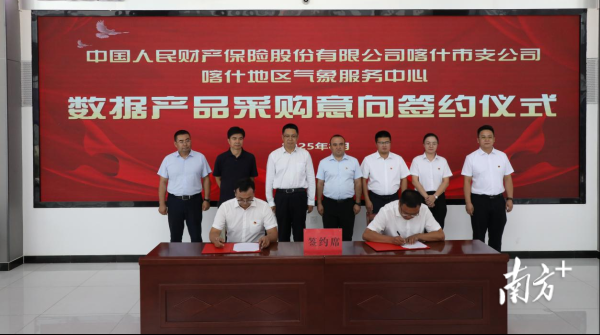 沪深投 新疆首款公共数据产品正式发布！广东数字援疆再出亮点